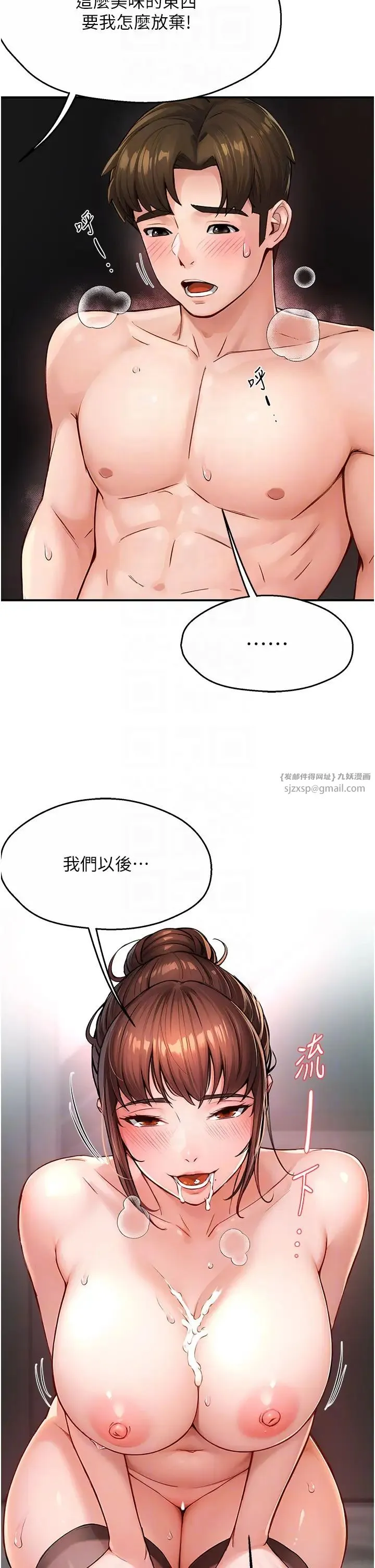 痒乐多阿姨 - 第7话-崇仁的浓醇香痒乐多 - page 30