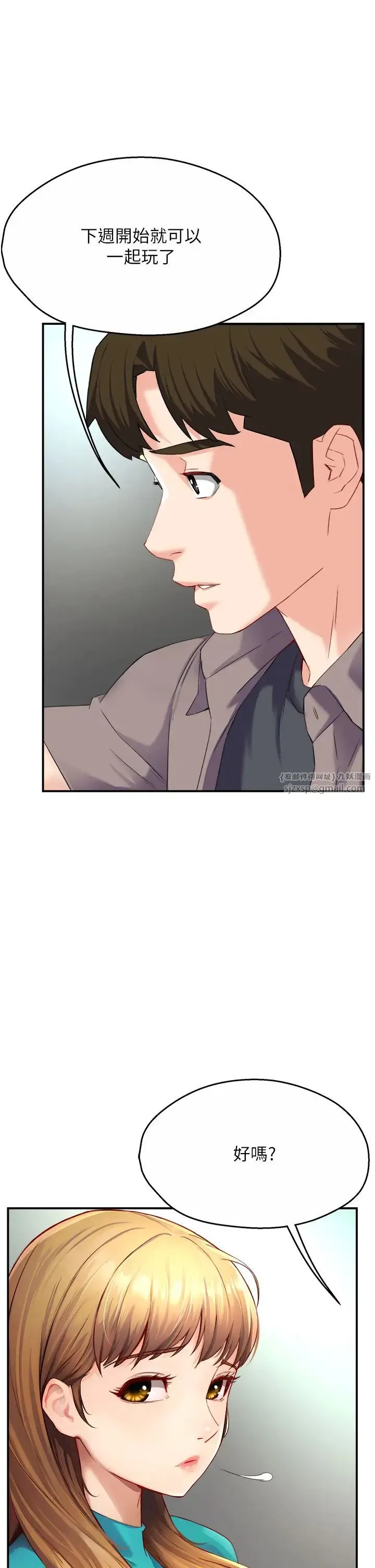 痒乐多阿姨 - 第7话-崇仁的浓醇香痒乐多 - page 52