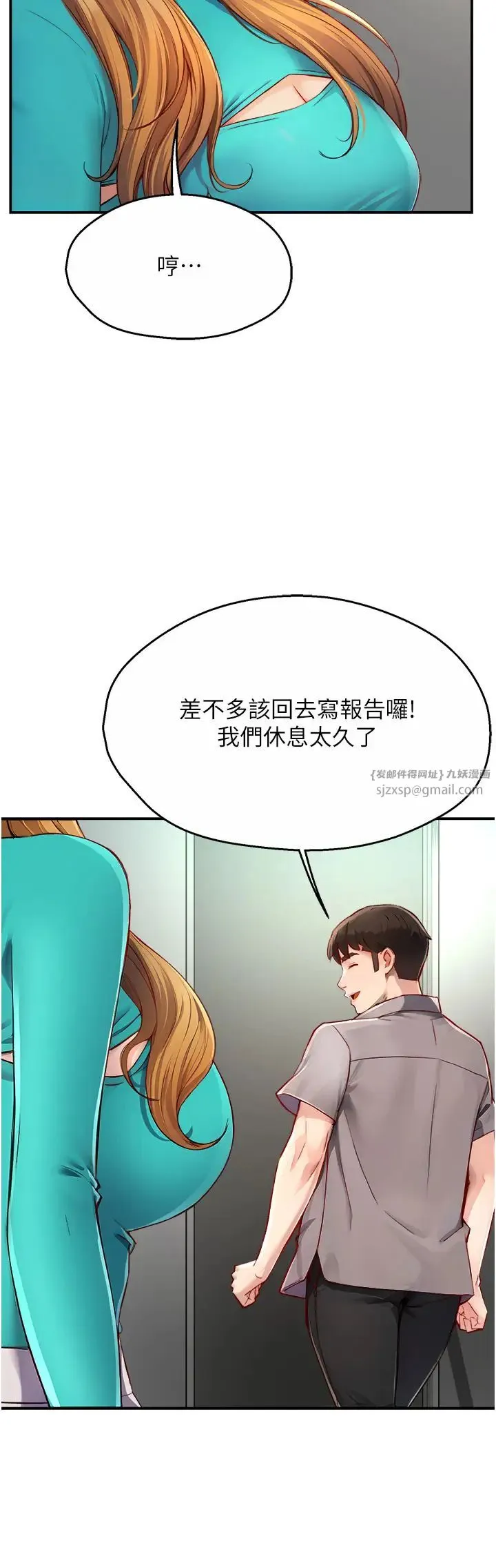 痒乐多阿姨 - 第7话-崇仁的浓醇香痒乐多 - page 53