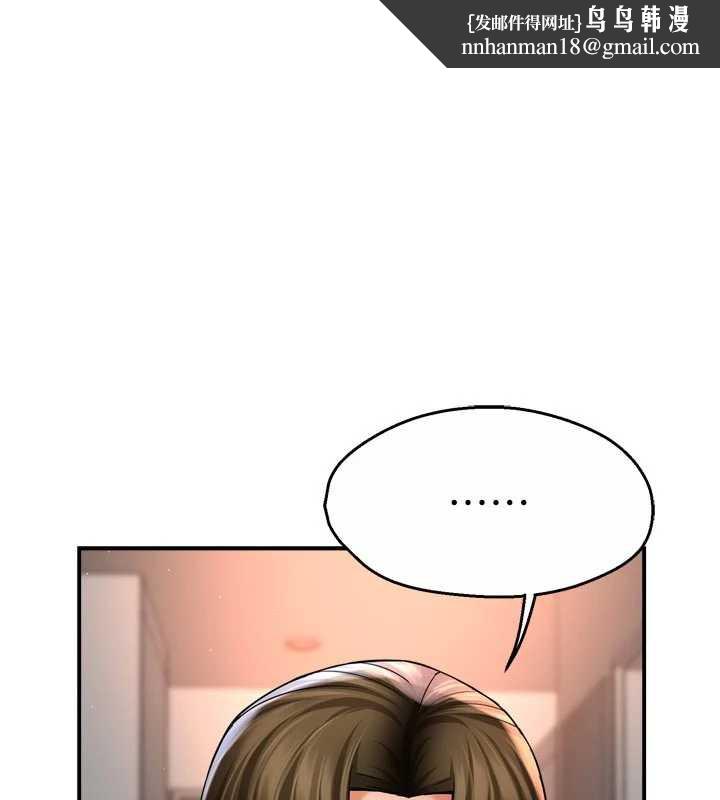 痒乐多阿姨 - 第84話-婚姻狀態的真相 - page 1
