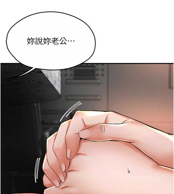 痒乐多阿姨 - 第84話-婚姻狀態的真相 - page 3