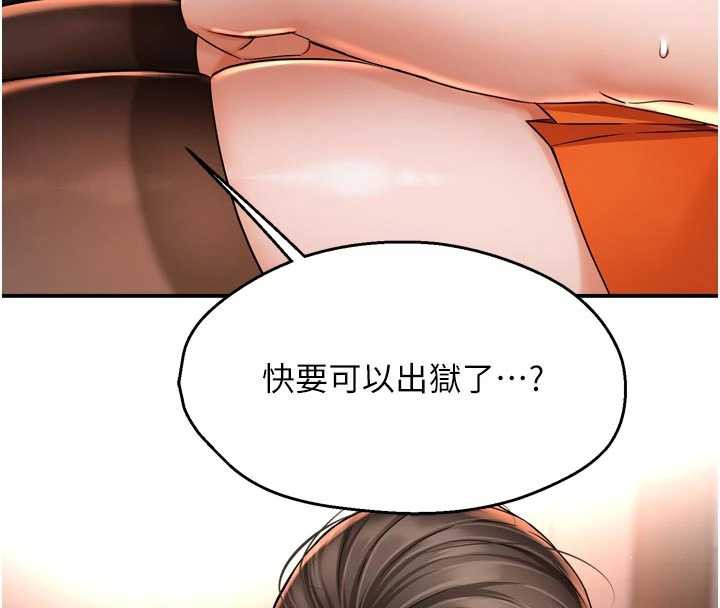 痒乐多阿姨 - 第84話-婚姻狀態的真相 - page 4