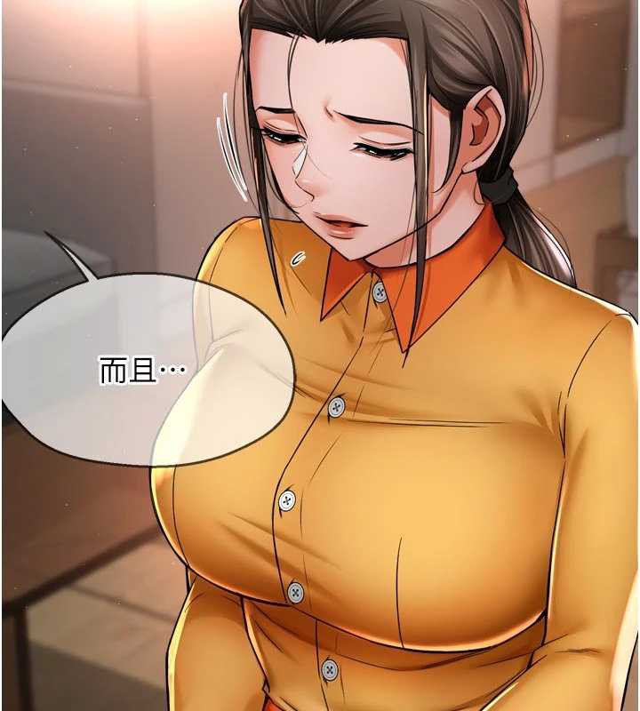 痒乐多阿姨 - 第84話-婚姻狀態的真相 - page 5