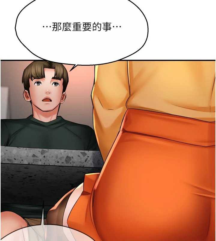 痒乐多阿姨 - 第84話-婚姻狀態的真相 - page 7