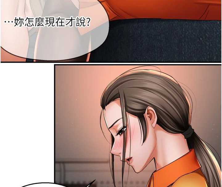 痒乐多阿姨 - 第84話-婚姻狀態的真相 - page 8