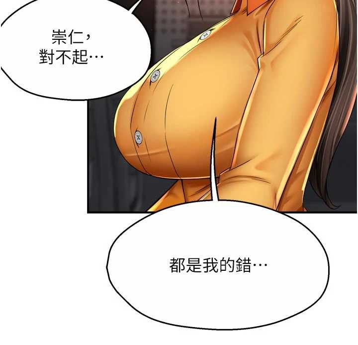 痒乐多阿姨 - 第84話-婚姻狀態的真相 - page 9