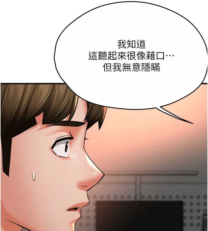 痒乐多阿姨 - 第84話-婚姻狀態的真相 - page 10