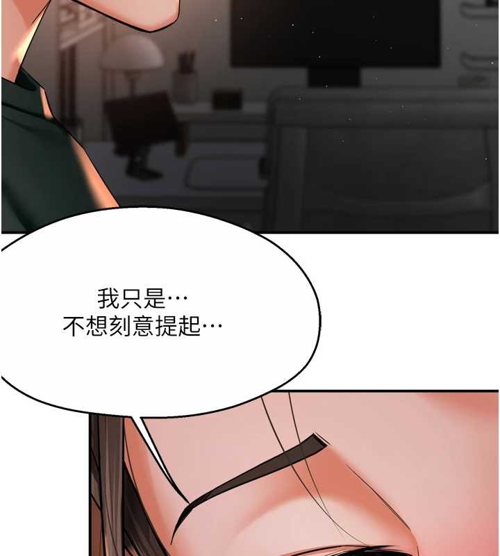 痒乐多阿姨 - 第84話-婚姻狀態的真相 - page 11