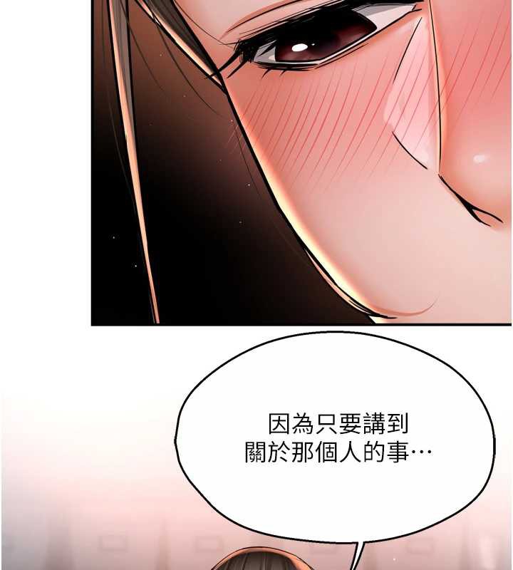 痒乐多阿姨 - 第84話-婚姻狀態的真相 - page 12