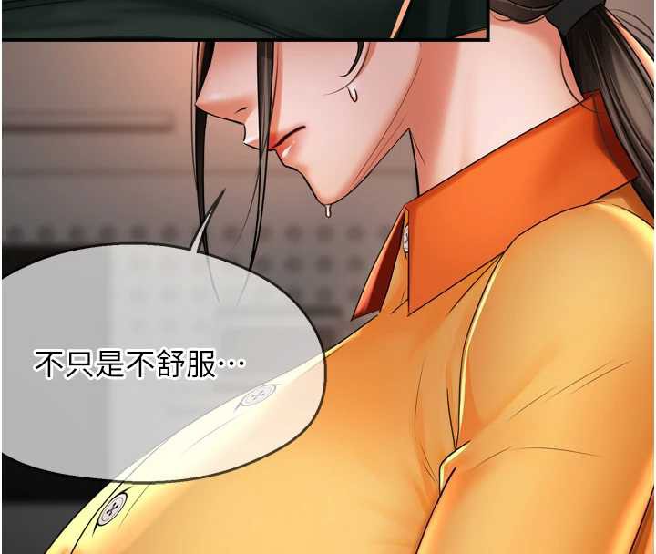 痒乐多阿姨 - 第84話-婚姻狀態的真相 - page 17