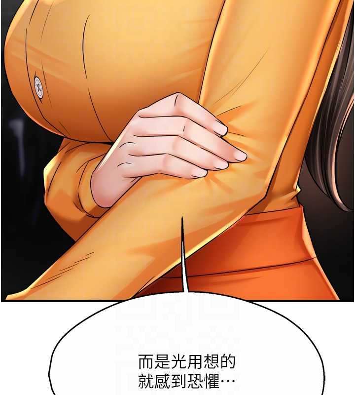 痒乐多阿姨 - 第84話-婚姻狀態的真相 - page 18
