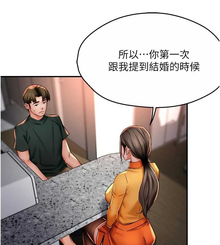 痒乐多阿姨 - 第84話-婚姻狀態的真相 - page 20