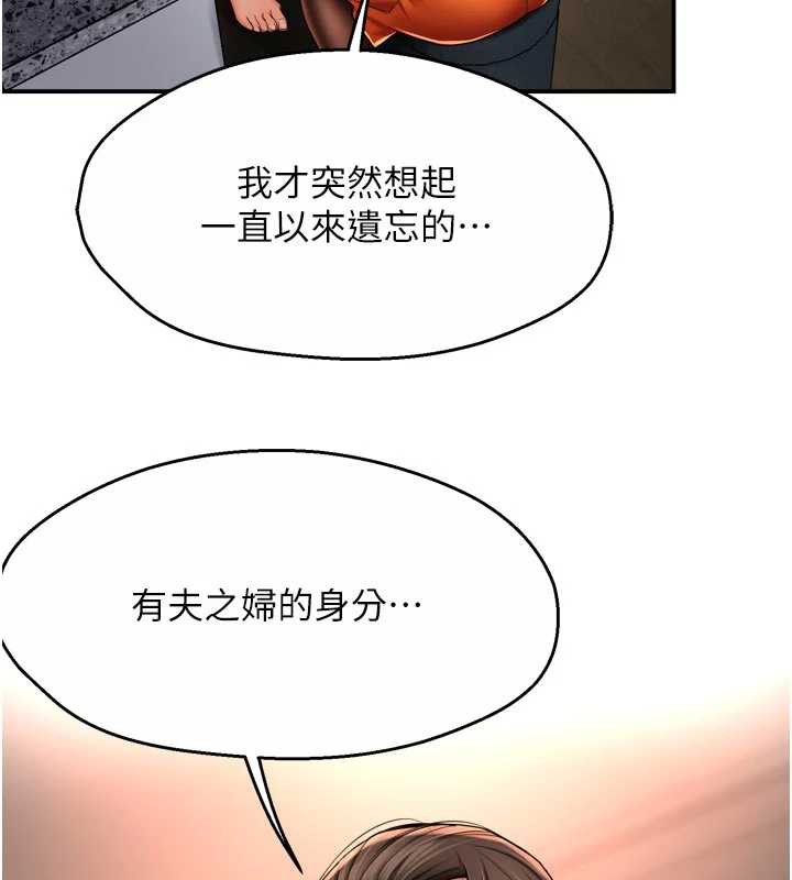 痒乐多阿姨 - 第84話-婚姻狀態的真相 - page 21