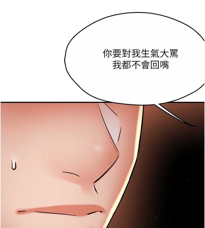 痒乐多阿姨 - 第84話-婚姻狀態的真相 - page 28