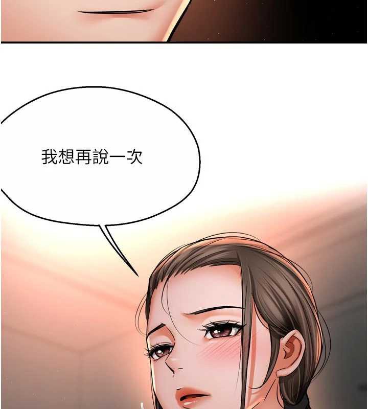 痒乐多阿姨 - 第84話-婚姻狀態的真相 - page 29