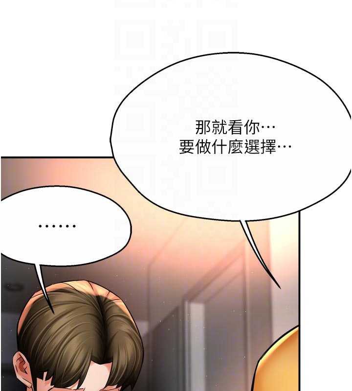 痒乐多阿姨 - 第84話-婚姻狀態的真相 - page 33