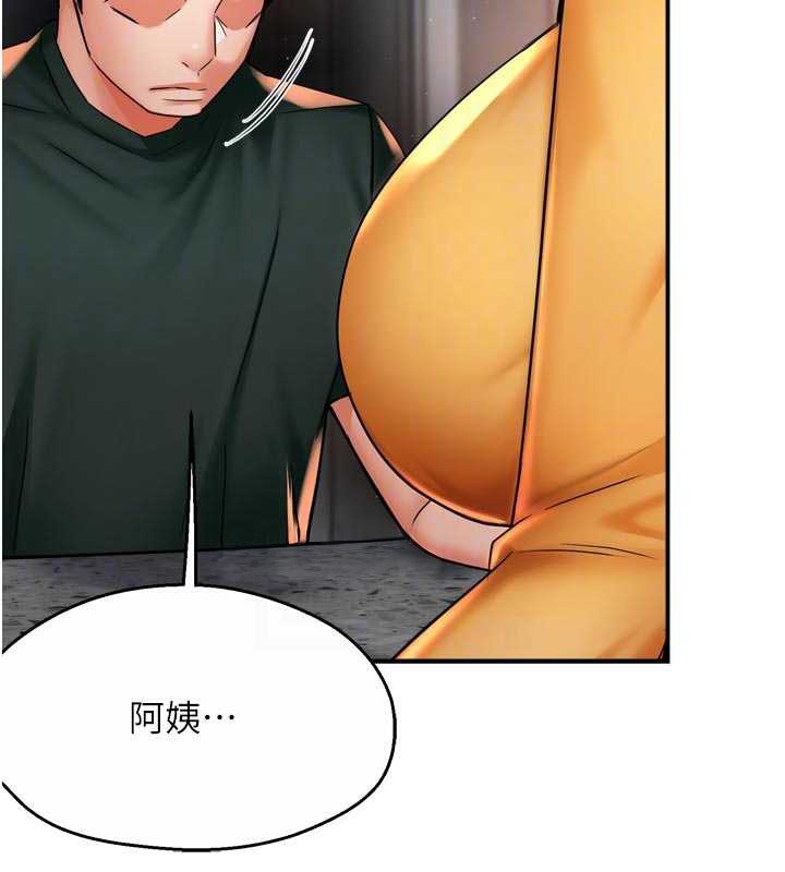 痒乐多阿姨 - 第84話-婚姻狀態的真相 - page 34