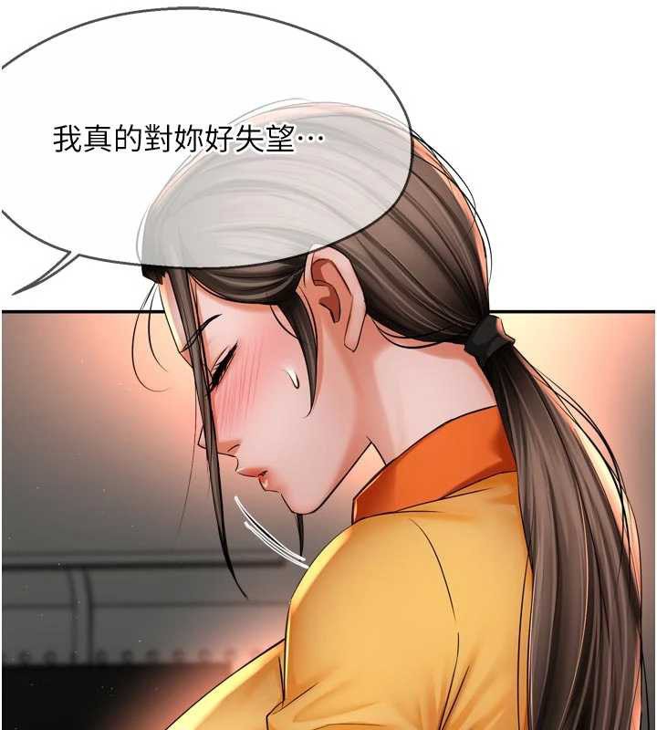 痒乐多阿姨 - 第84話-婚姻狀態的真相 - page 36