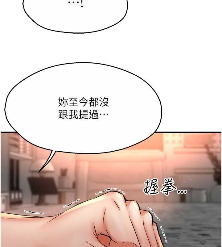 痒乐多阿姨 - 第84話-婚姻狀態的真相 - page 38