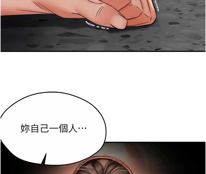 痒乐多阿姨 - 第84話-婚姻狀態的真相 - page 39