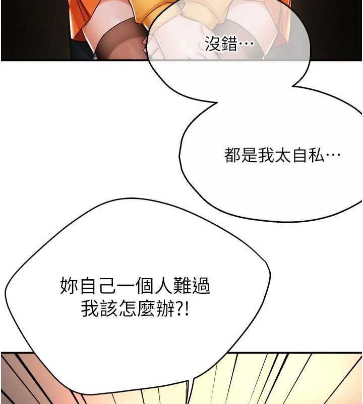 痒乐多阿姨 - 第84話-婚姻狀態的真相 - page 41