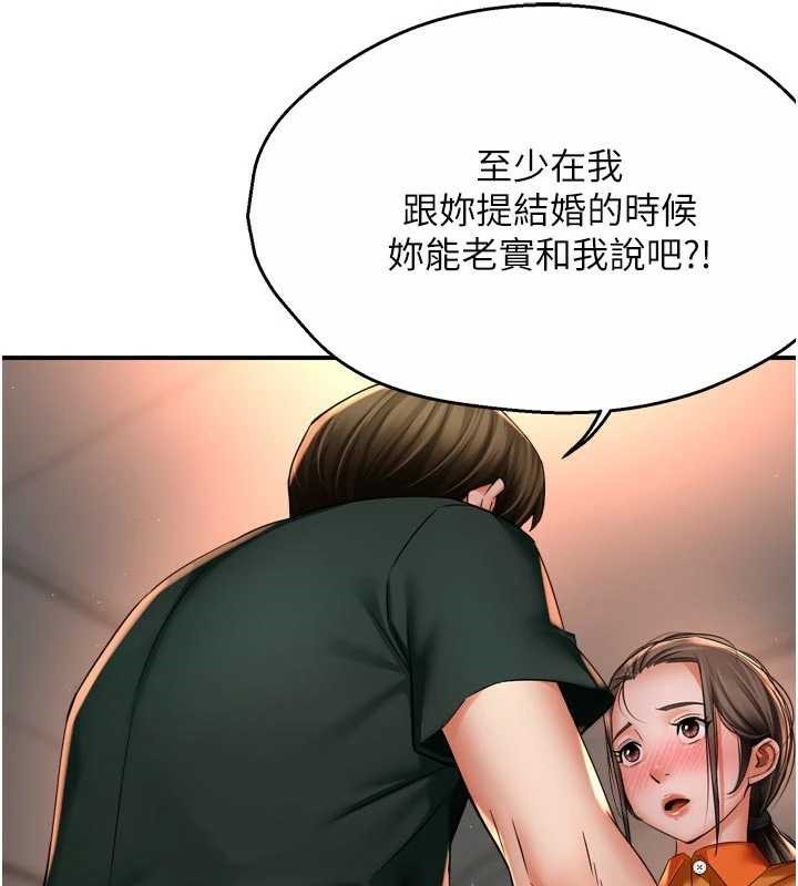 痒乐多阿姨 - 第84話-婚姻狀態的真相 - page 44