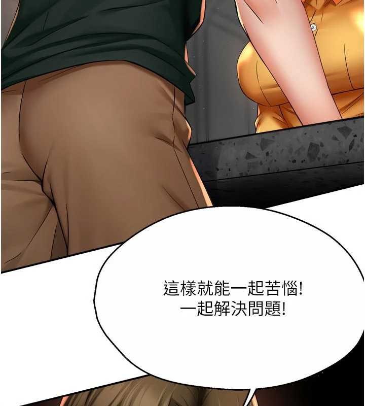 痒乐多阿姨 - 第84話-婚姻狀態的真相 - page 45
