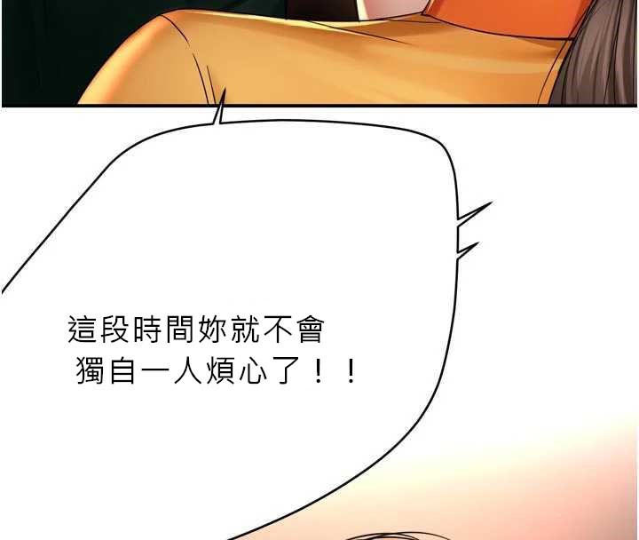 痒乐多阿姨 - 第84話-婚姻狀態的真相 - page 47