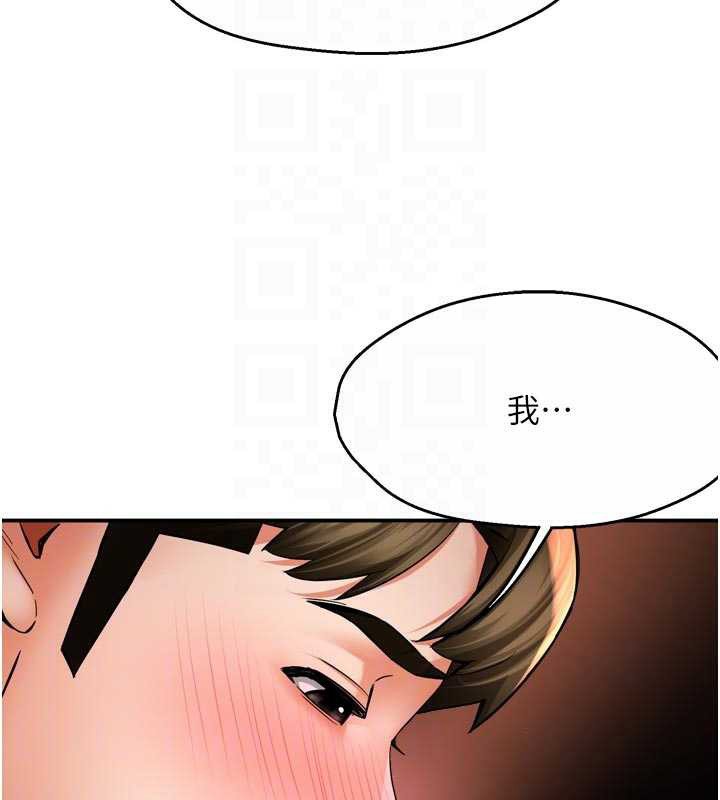 痒乐多阿姨 - 第84話-婚姻狀態的真相 - page 50