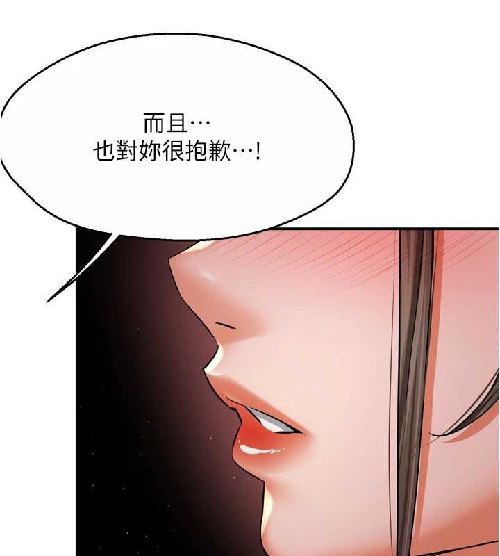 痒乐多阿姨 - 第84話-婚姻狀態的真相 - page 52