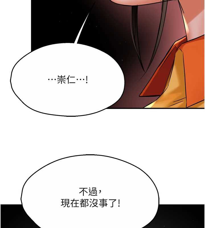 痒乐多阿姨 - 第84話-婚姻狀態的真相 - page 53