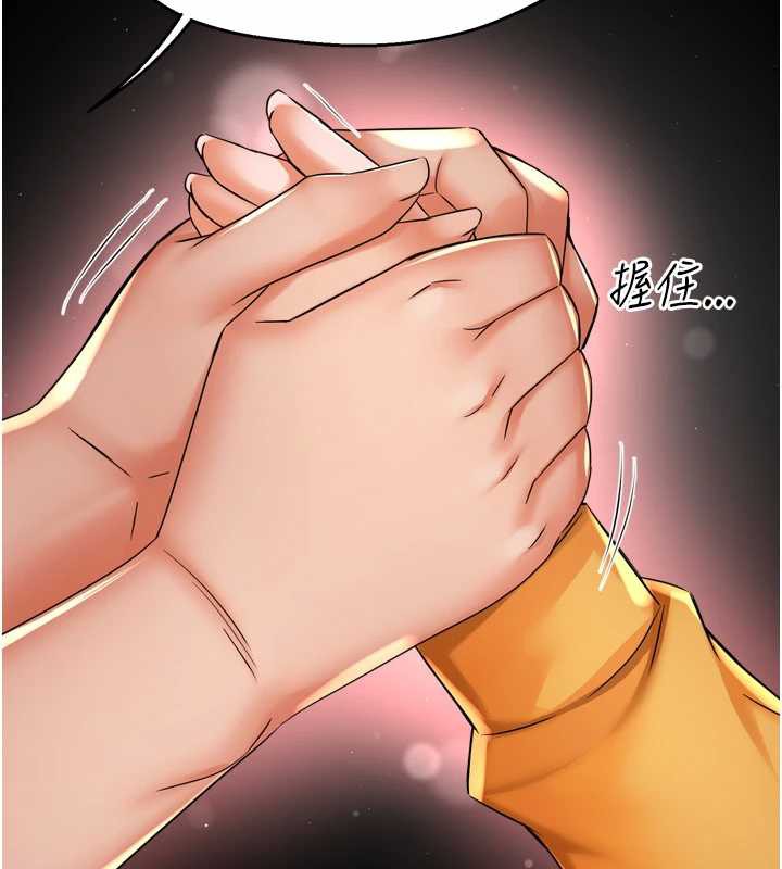 痒乐多阿姨 - 第84話-婚姻狀態的真相 - page 54