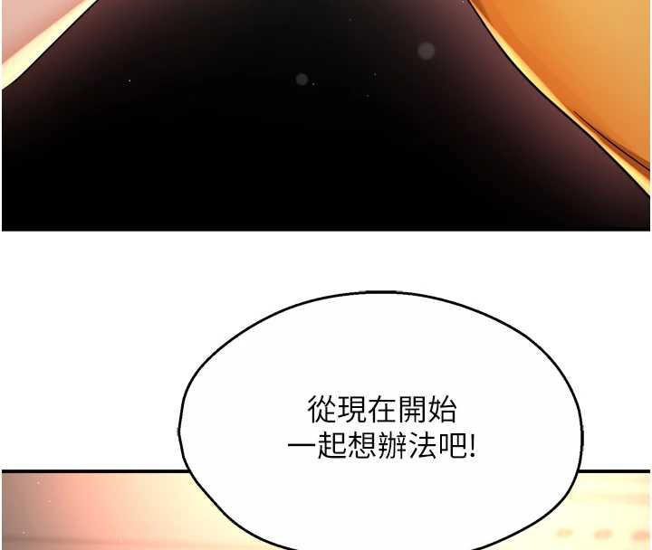 痒乐多阿姨 - 第84話-婚姻狀態的真相 - page 55