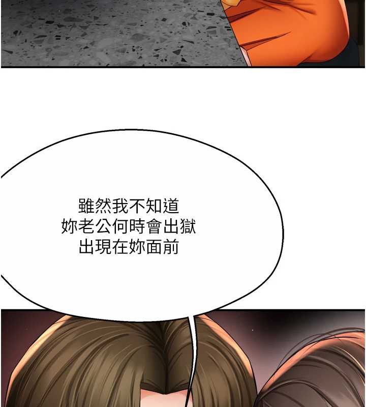 痒乐多阿姨 - 第84話-婚姻狀態的真相 - page 57