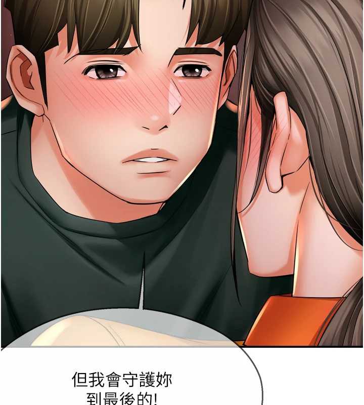 痒乐多阿姨 - 第84話-婚姻狀態的真相 - page 58
