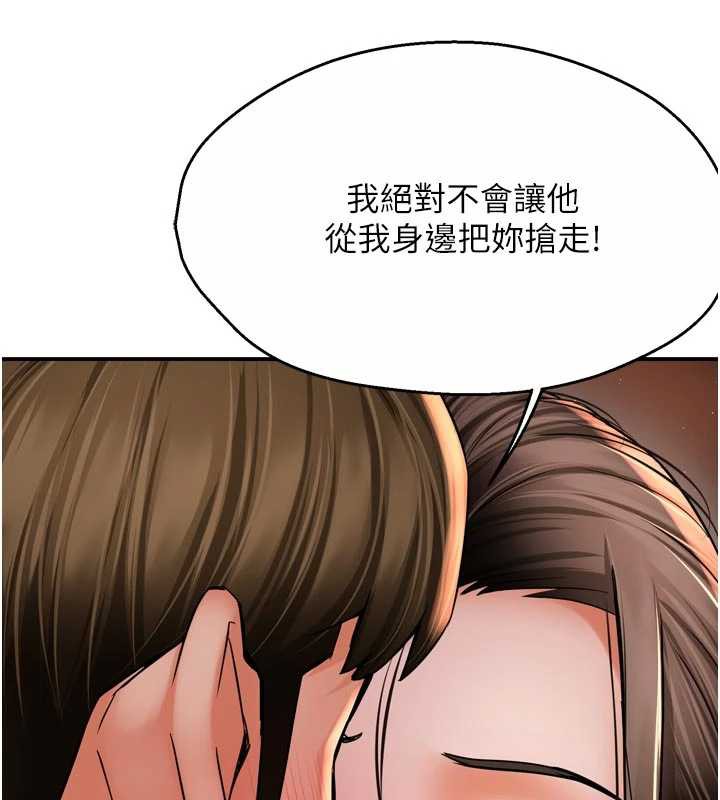 痒乐多阿姨 - 第84話-婚姻狀態的真相 - page 60