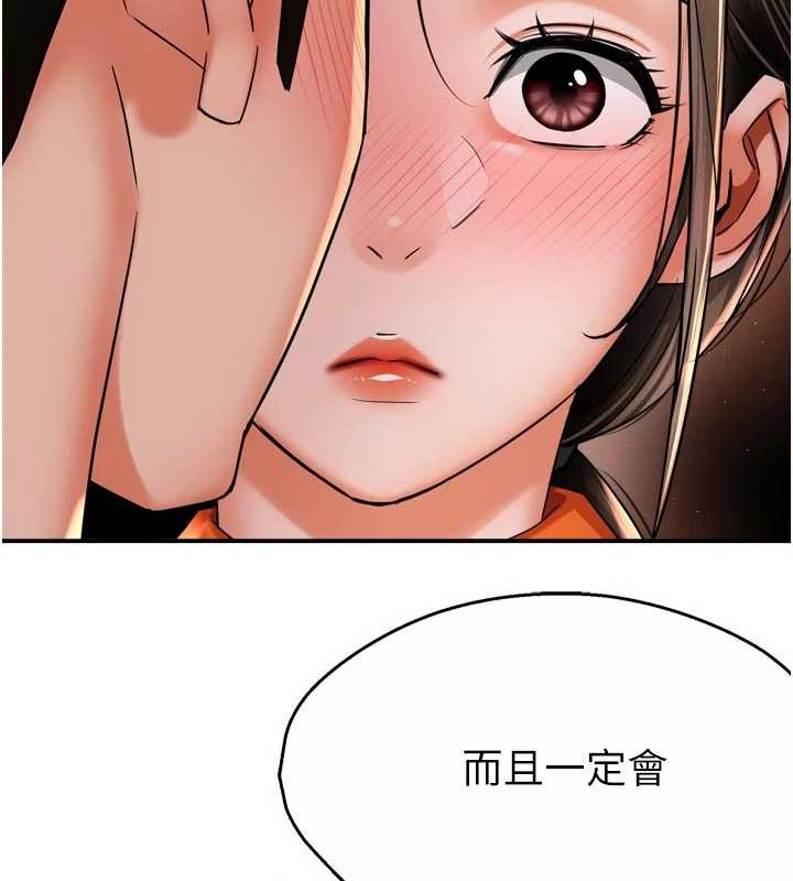 痒乐多阿姨 - 第84話-婚姻狀態的真相 - page 61
