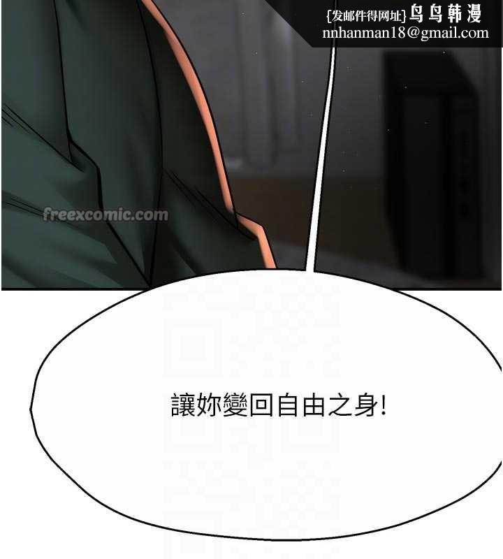 痒乐多阿姨 - 第84話-婚姻狀態的真相 - page 64