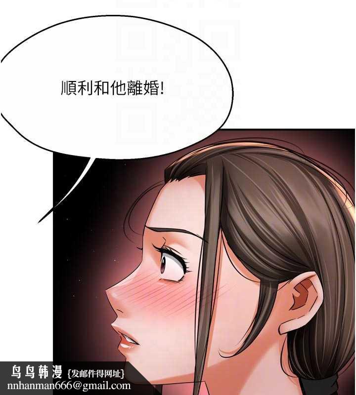 痒乐多阿姨 - 第84話-婚姻狀態的真相 - page 65