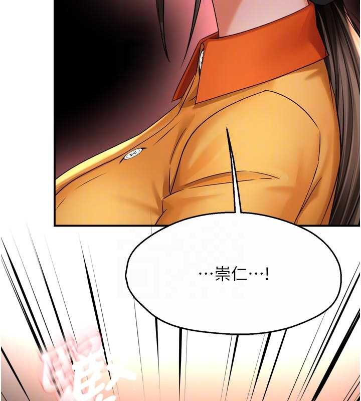 痒乐多阿姨 - 第84話-婚姻狀態的真相 - page 66
