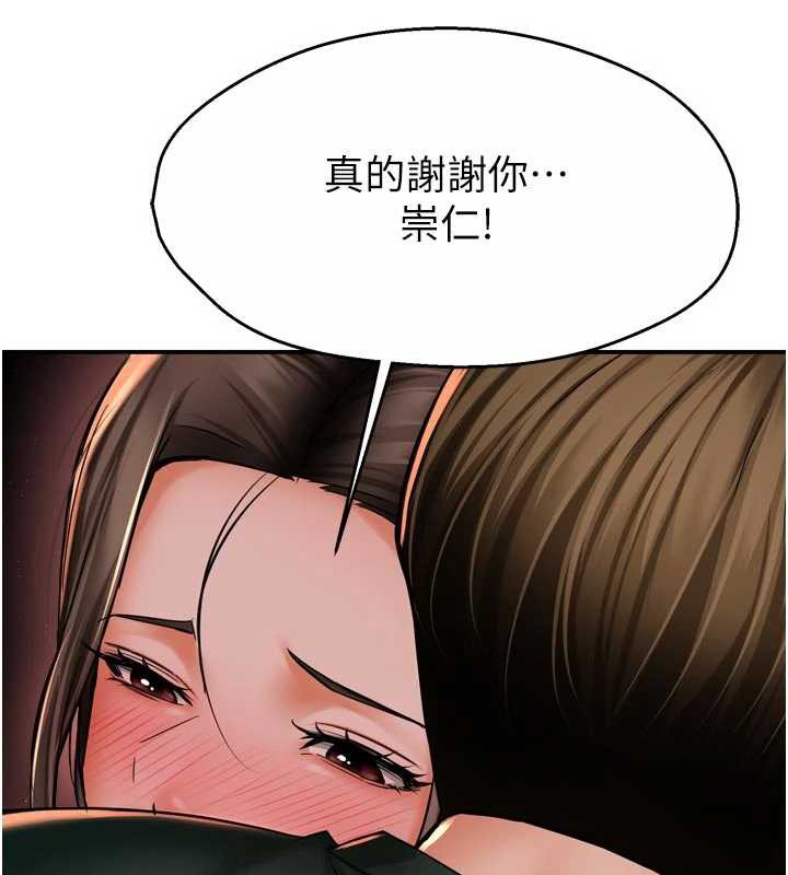 痒乐多阿姨 - 第84話-婚姻狀態的真相 - page 72