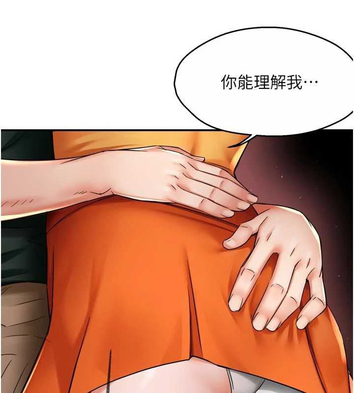 痒乐多阿姨 - 第84話-婚姻狀態的真相 - page 74