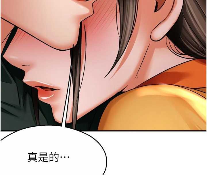痒乐多阿姨 - 第84話-婚姻狀態的真相 - page 77