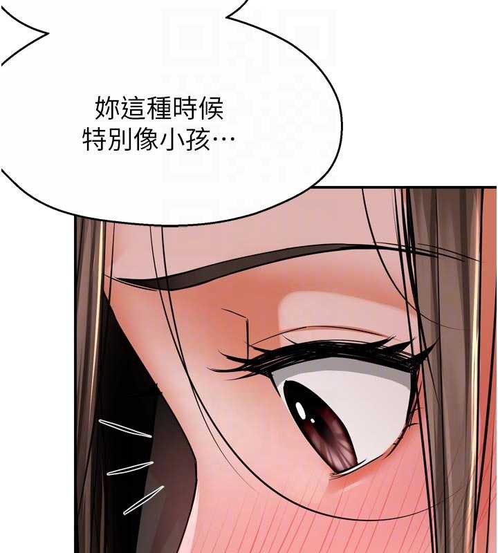 痒乐多阿姨 - 第84話-婚姻狀態的真相 - page 78