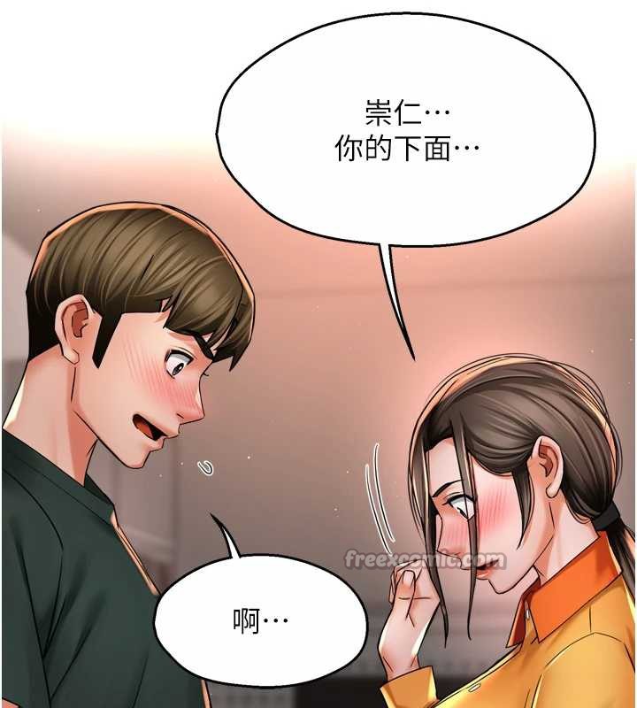 痒乐多阿姨 - 第84話-婚姻狀態的真相 - page 80