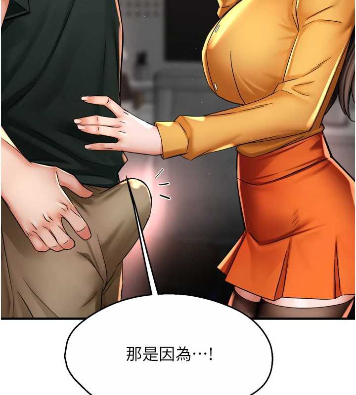 痒乐多阿姨 - 第84話-婚姻狀態的真相 - page 81