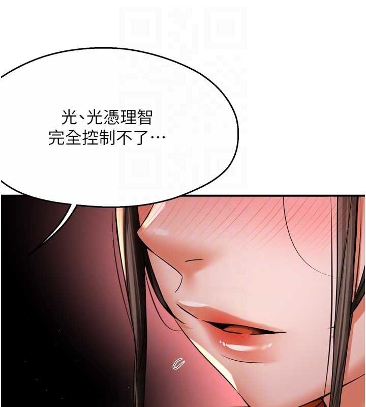 痒乐多阿姨 - 第84話-婚姻狀態的真相 - page 84