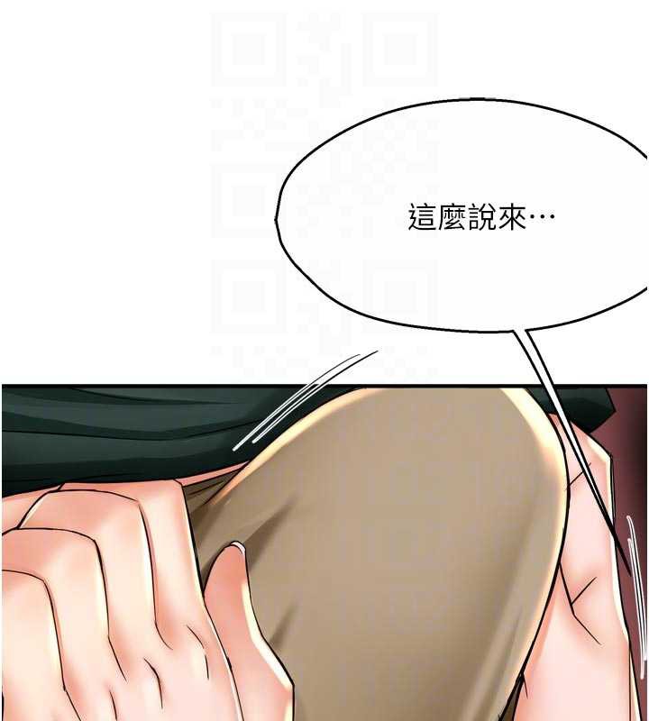 痒乐多阿姨 - 第84話-婚姻狀態的真相 - page 89