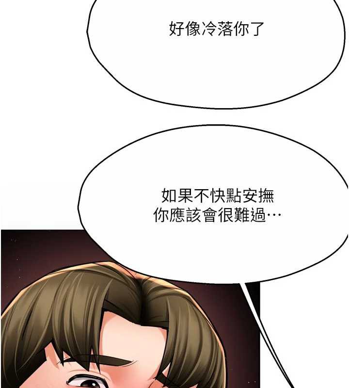 痒乐多阿姨 - 第84話-婚姻狀態的真相 - page 93