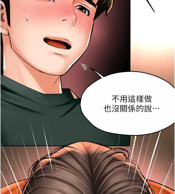 痒乐多阿姨 - 第84話-婚姻狀態的真相 - page 94